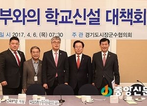 조억동 광주시장, 교육부차관과 학교신설 대책회의 논의