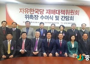<이천>송석준 위원장, 재해재난대비 전문가와 간담회