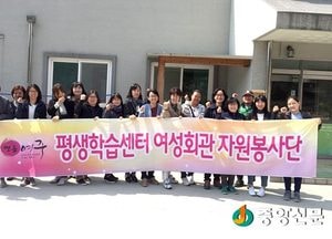 여주 여성회관 수강생 자원봉사로 ‘나눔 실천’