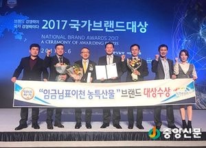 임금님표이천 국가브랜드 대상 수상