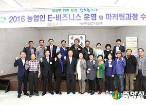 이천 농업인 e-비즈니스 교육생 모집