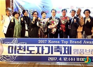 이천도자기축제 명품브랜드 대상 수상