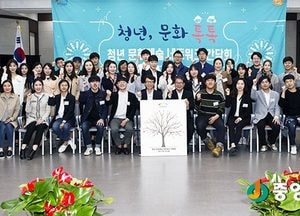 이천, 청년 문화예술 네트워크 간담회 개최