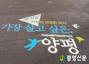 <양평>로고 라이트 야간 안전 확보