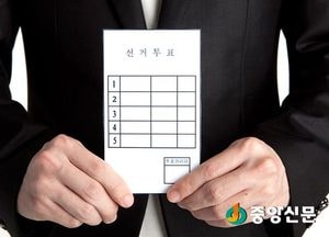 제19대 대통령 선거 후보자 선거공보 25일까지 각 가정에 발송