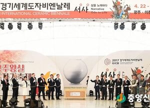 제20회 광주왕실도자기 축제 곤지암도자공원에서 화려한 개막