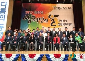 양평군 ‘장애인의 날 기념행사’ 성료