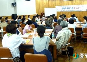 <양평>2017년 문해교육사 3급 양성과정