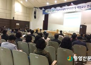 <여주>‘학교폭력 지켜보지 말고 잘 지켜주세요’