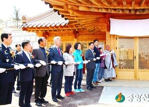 염동식 부의장 원효대사 깨달음 체험관 개관식 참석