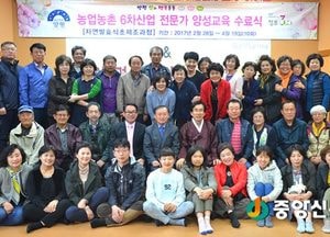 <양평>농업농촌 6차산업 전문가 양성 교육 수료