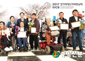 광주시장애인총연합회 ‘2017 장애인의 날 기념식 및 장애인페스티벌’ 개최