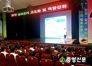 양평군 전 직원‘2017년 성과관리 교육’ 실시