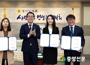 경기도의회 외부 법률전문가 법률고문으로 위촉