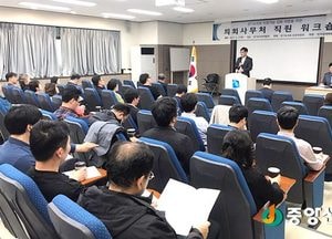 경기도의회 의회사무처 직원 70여 명 워크숍 개최
