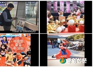 광주시, 신규공직자 광주사랑 홍보영상물(UCC) 우수작품 시상식 개최