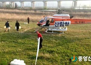 <양평>산림청과 합동으로 소나무재선충병 항공방제 실시
