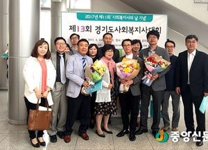 광주시 제13회 경기도사회복지사대회에서 우수상