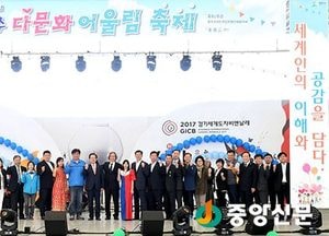 제10회 세계인의 날 기념 ‘광주 다문화 어울림 축제’성황