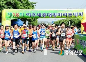 전국 2500여 건각 남한강변 달렸다