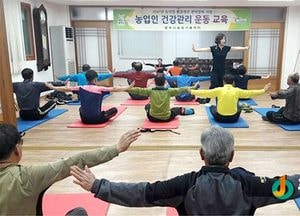 <광주>농업인 건강관리 운동교육 실시