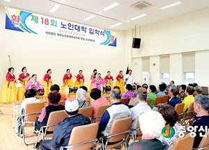 여주시 노인회, 제18회 노인대학 개강