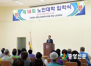 <여주 포토>노인대학 개강, 인사하는 원경희 시장과 이환설 의장