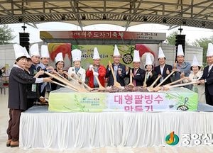 제6회 여주시 향토음식 경연대회 성료