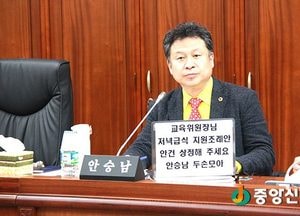 안승남 도의원, 道 고등학생 건강권 확보 위한 저녁급식 지원조례 촉구