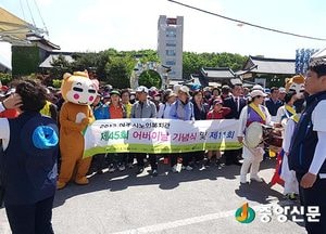 어버이날 기념 제11회 희망여주걷기대회 개최