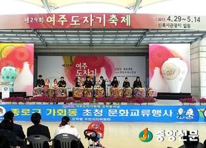제29회 여주도자기축제 오학동민의 날 개최
