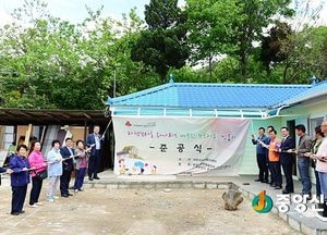 <여주>자원봉사로 따듯한 보금자리 탄생
