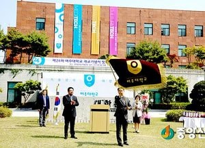 여주대, 새로운 UI 선포 등 개교 24주년 도약의 날갯짓