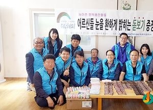 한국농어촌공사 여주·이천지사, 돋보기증정 사회공헌활동 펼쳐