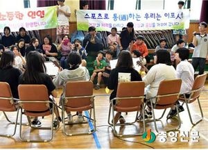 <여주>미래의 선배들과 중학교 생활...6학년생 초청 이포중 투어 데이