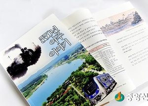 ‘550년 여주 이야기’ 펴낸 김춘석 前 여주시장