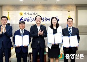 경기도의회 고문 공인회계사·세무사 신규 위촉