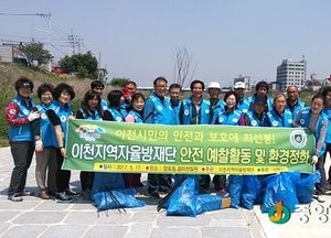 이천자율방재단 청미천 일원 환경정화
