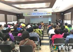 이천 공공일자리사업 안전교육