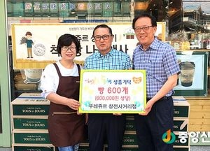 <이천>뚜레쥬르 창전사거리점 성품 기탁