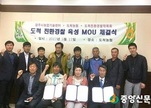 광주시, 친환경 고품질 쌀 육성 위한 상생협력 다짐