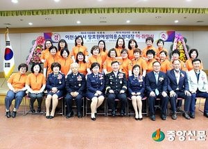 이천소방서 장호원 여성의용소방대장 이취임식 가져