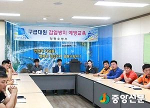 양평소방, 구급대원 감염방지 예방대책 논의