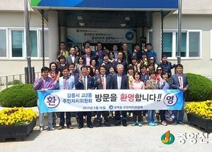 <여주>강릉 교2동 주민자치위 오학동 방문