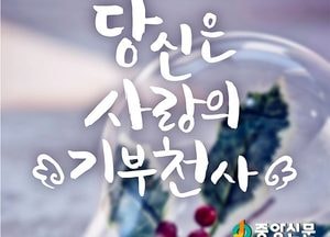 여주시노인복지관, 사회공헌활동 기부은행 돌봄봉사자 모집