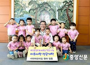 서하어린이집, 세상 밝게 비출 36만원 기탁