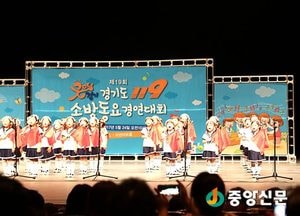 양평소방, 119소방동요대회 유치부·초등부 장려상 수상
