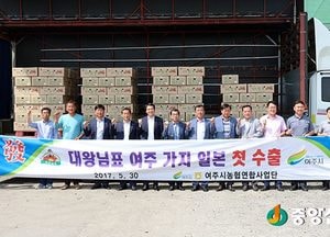 ‘대왕님표 여주 가지’ 일본으로 첫 수출