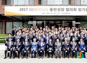 SK하이닉스, 협력사와 상생협력 딥체인지