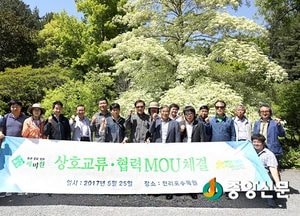 양평 세미원-천리포수목원 상호 협력을 위한 MOU 체결